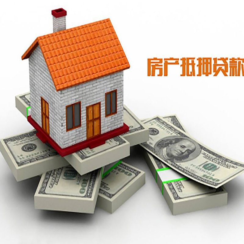 双江房产抵押贷款条件|双江房屋抵押贷款