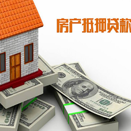 双江房产抵押贷款怎么办理？