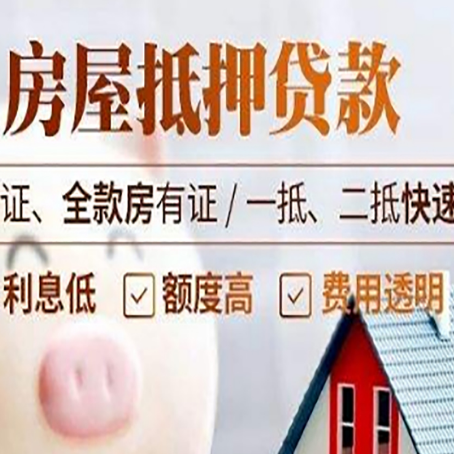 双江房子抵押贷款利率上涨对市场的影响