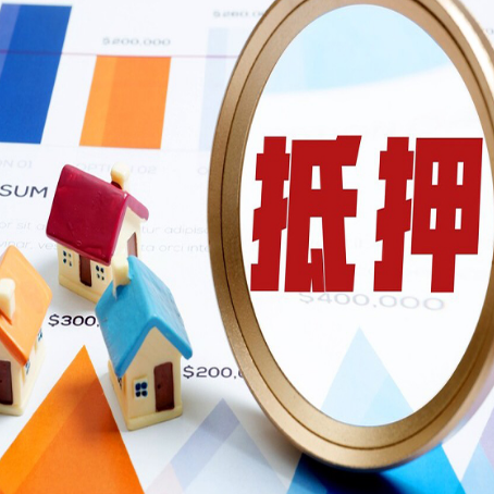 双江房产抵押贷款时银行有什么条件限制?